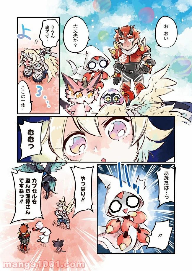 ページ 14 — 第3話