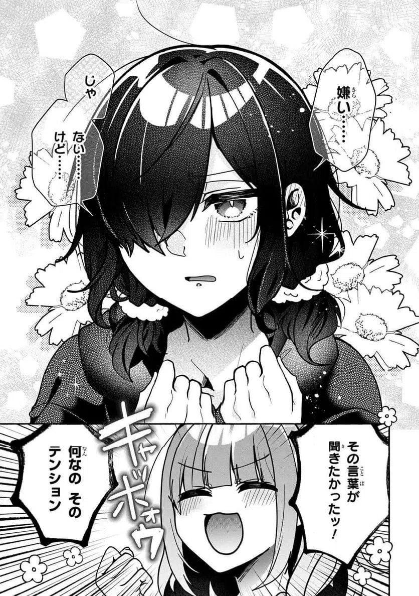 ページ 5 — 第25話