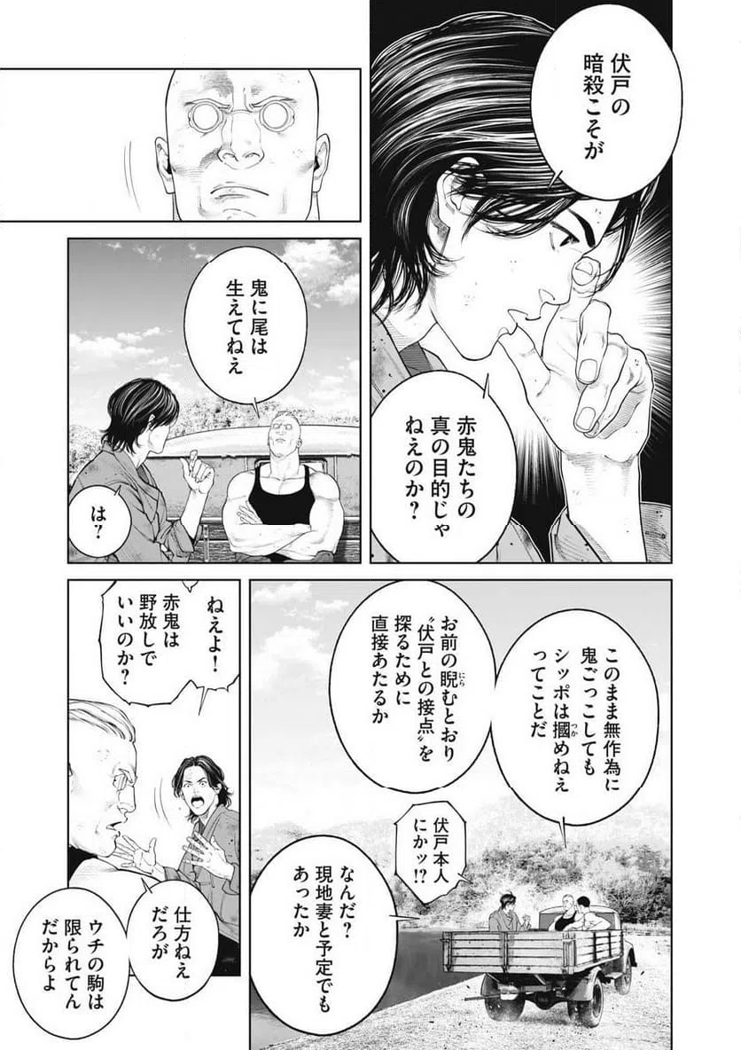 ページ 15 — 第86話