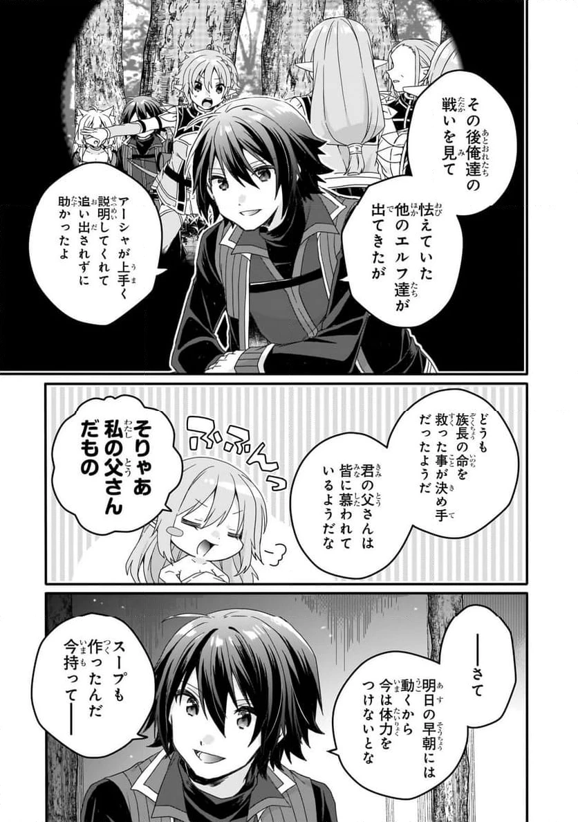ページ 5 — 第83.1話
