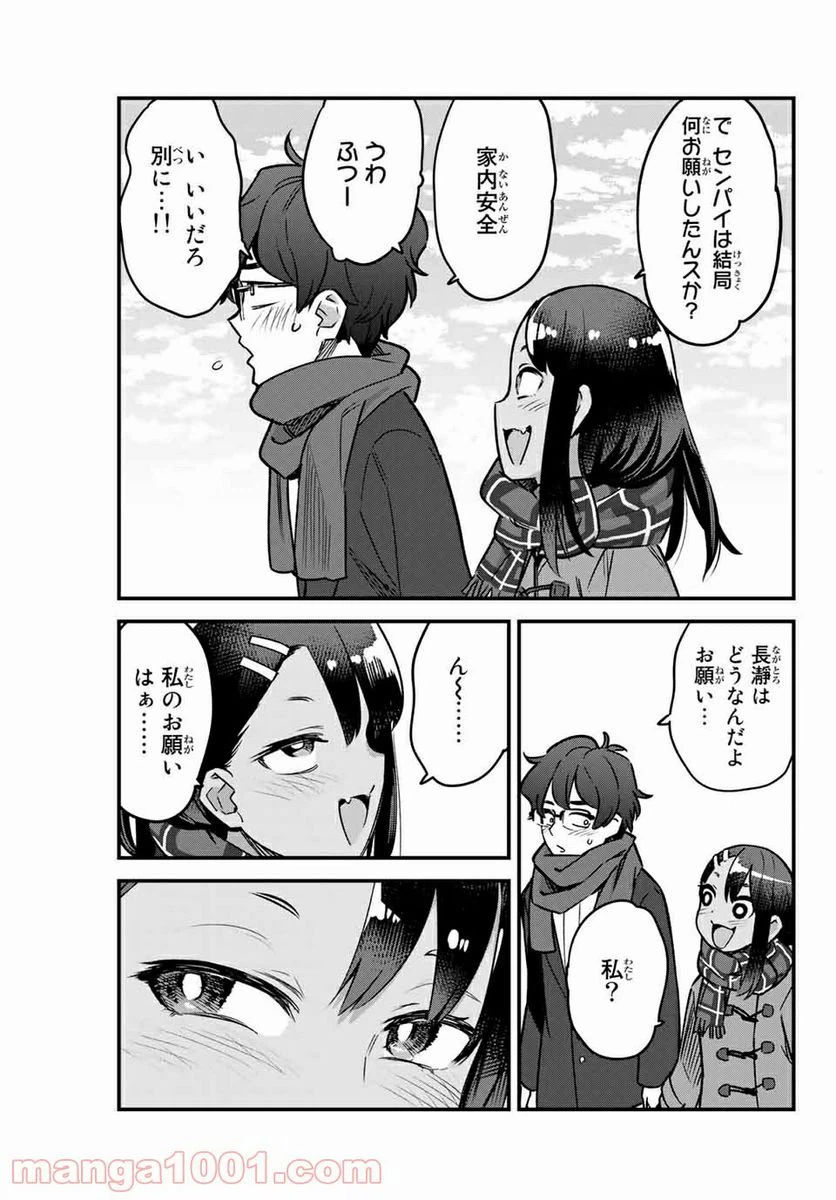 ページ 19 — 第72話
