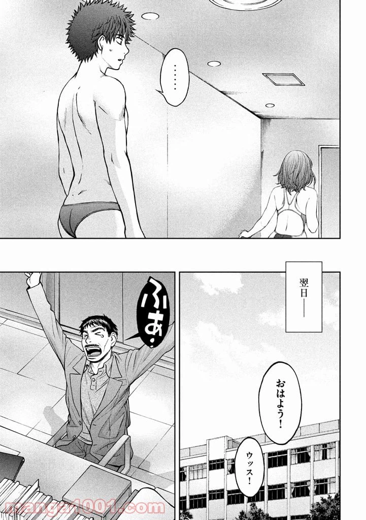 ページ 15 — 第148話