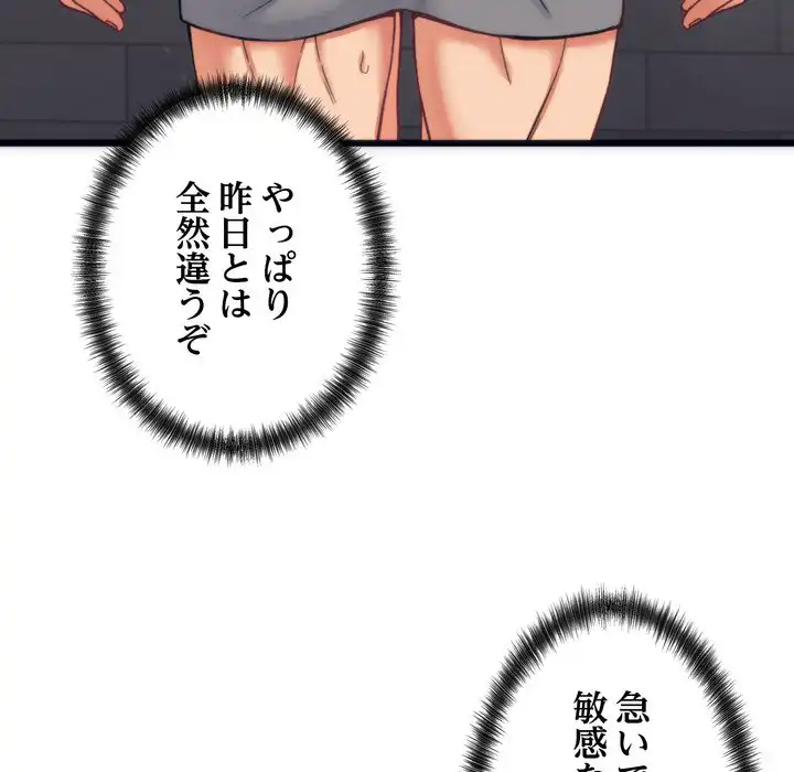 ページ 24 — 第3話