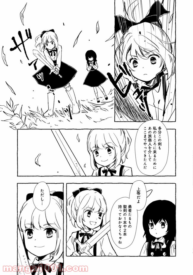 ページ 9 — 第12.1話