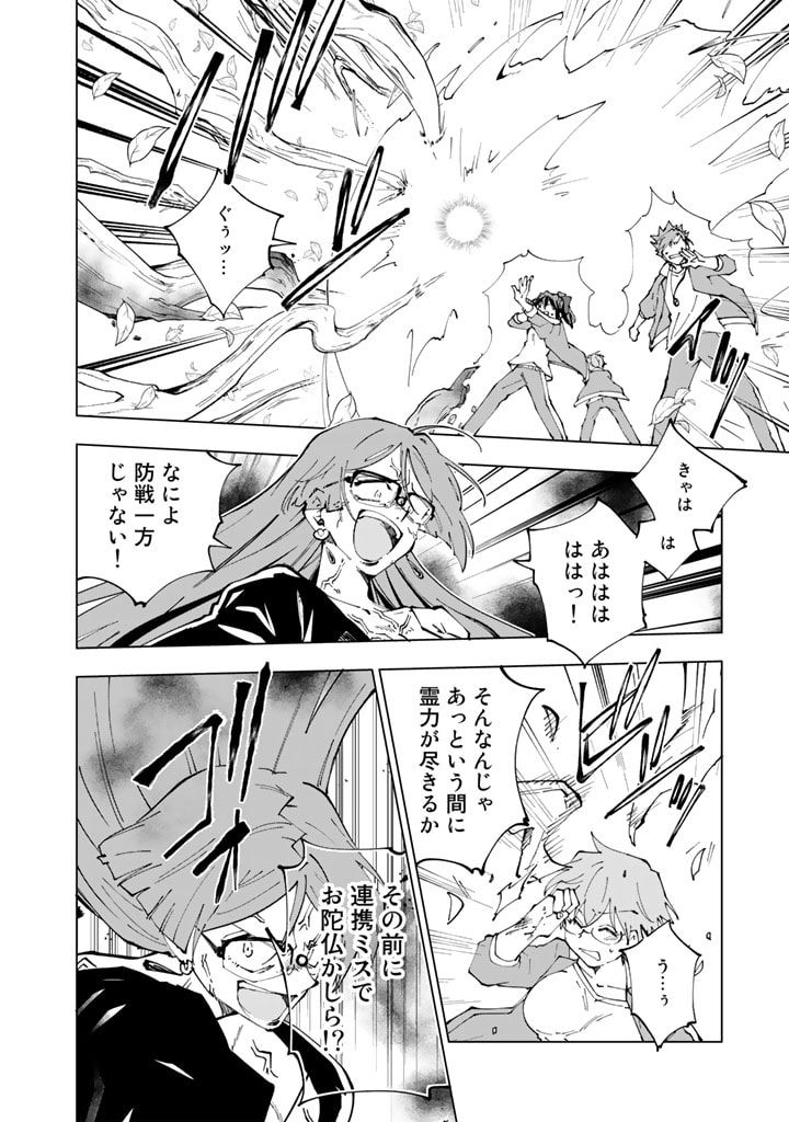 ページ 4 — 第58話