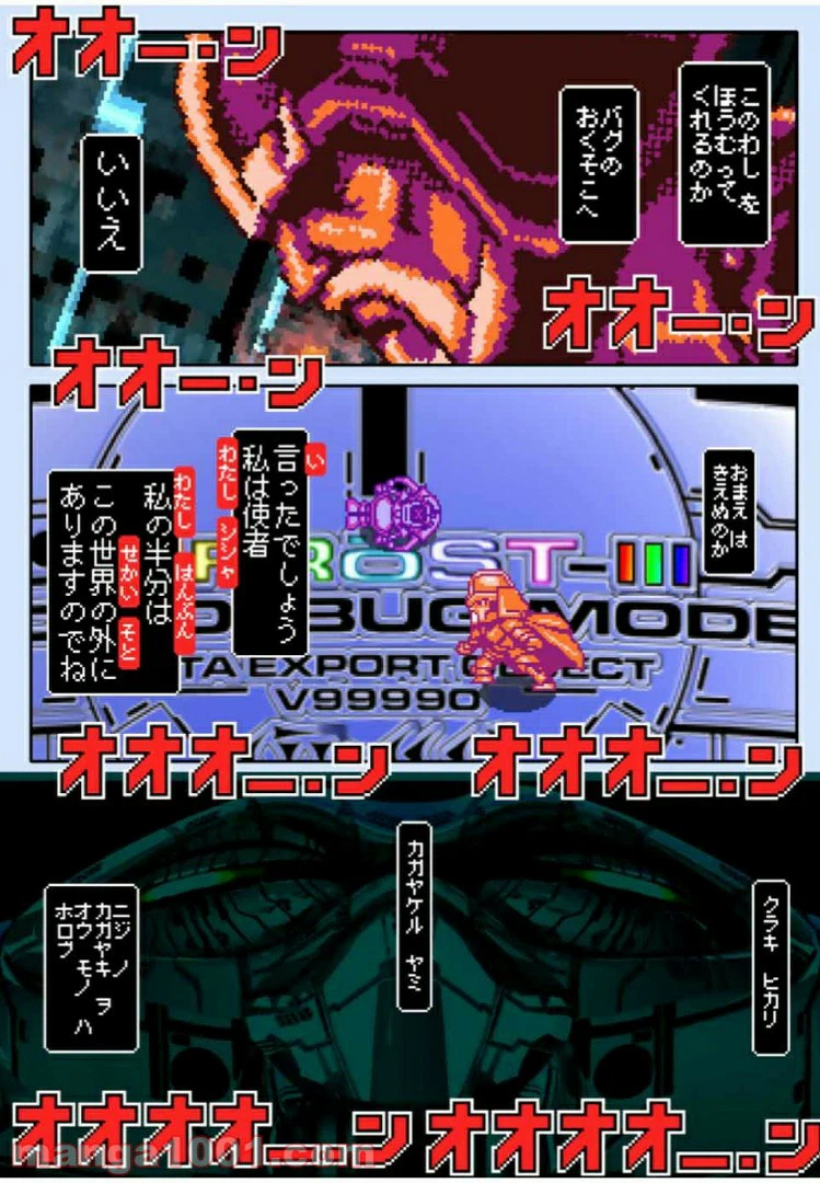 ページ 18 — 第41.1話