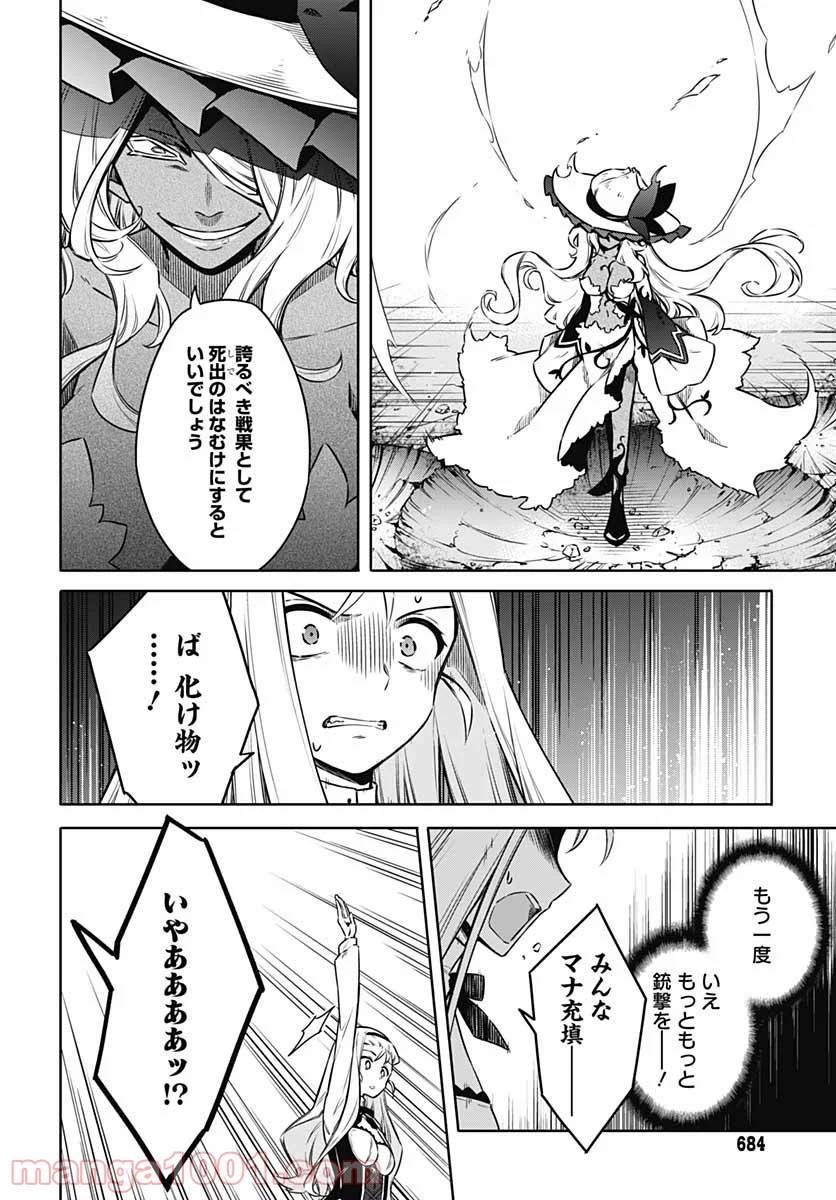 ページ 24 — 第48話