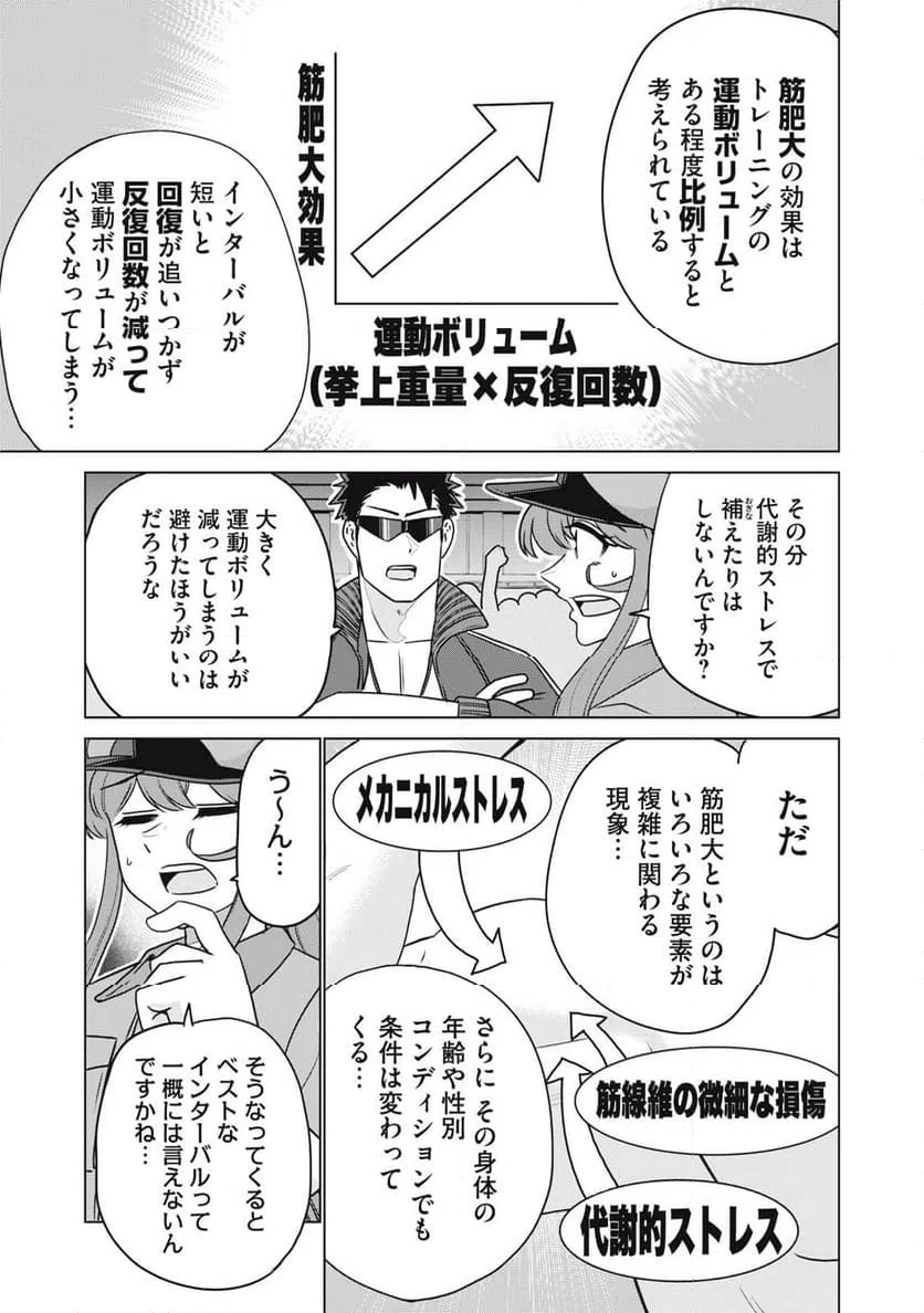 ページ 15 — 第28話
