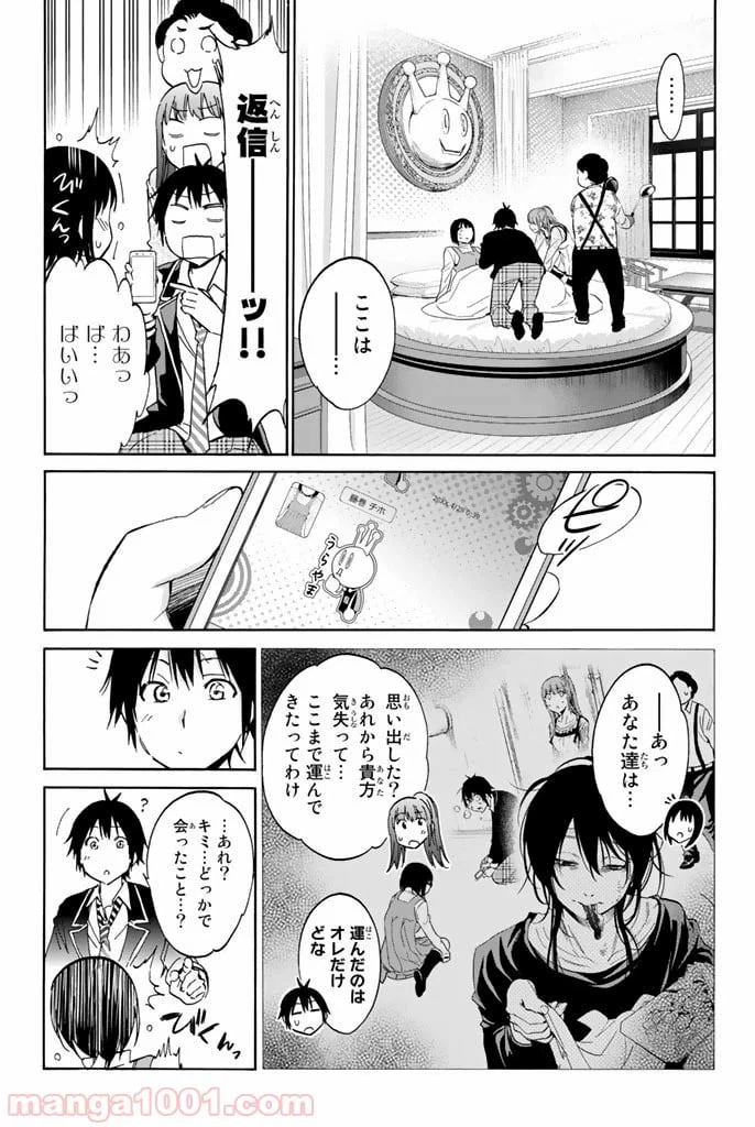 ページ 3 — 第17話