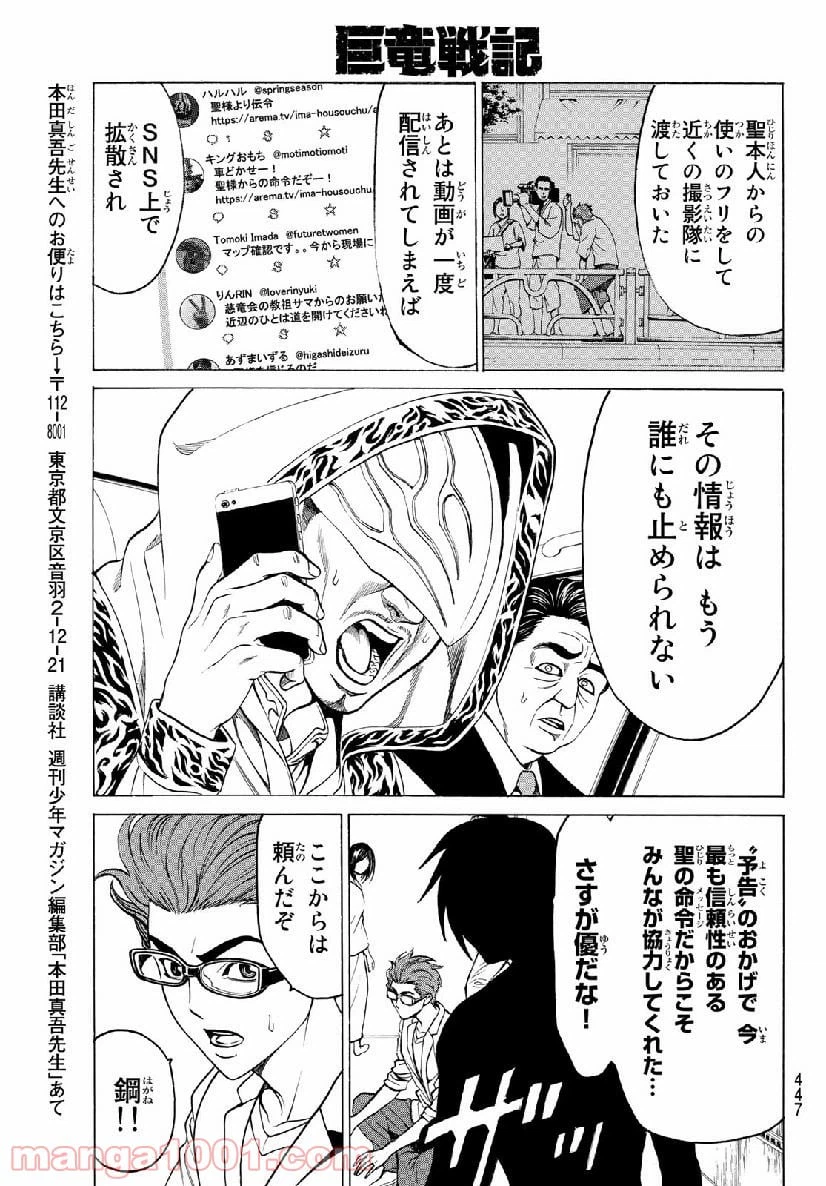 ページ 19 — 第20話