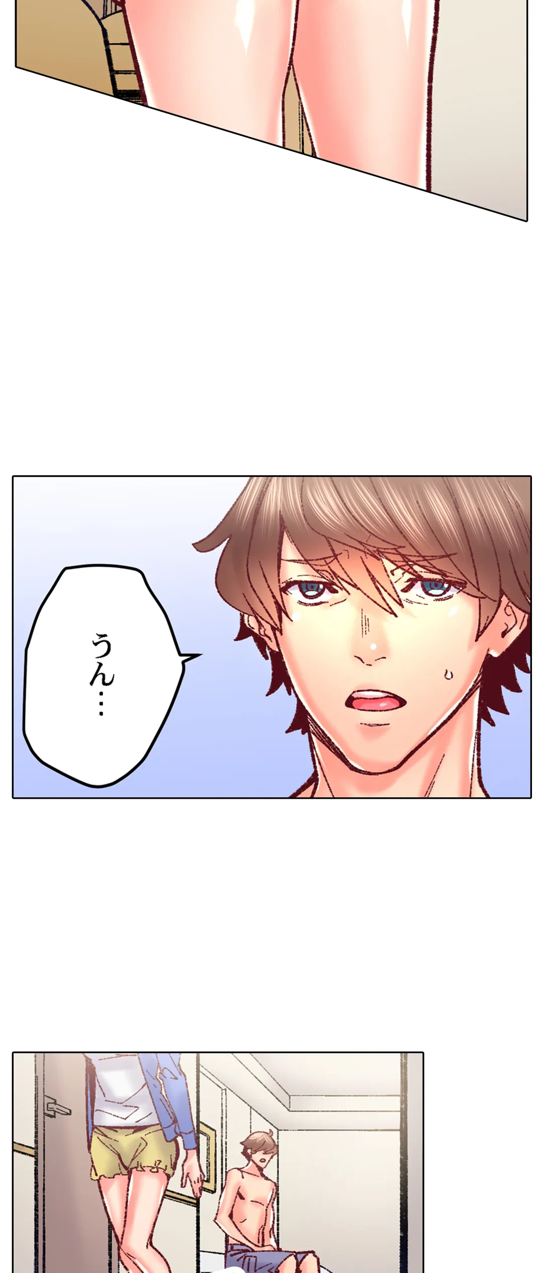 ページ 19 — 第82話