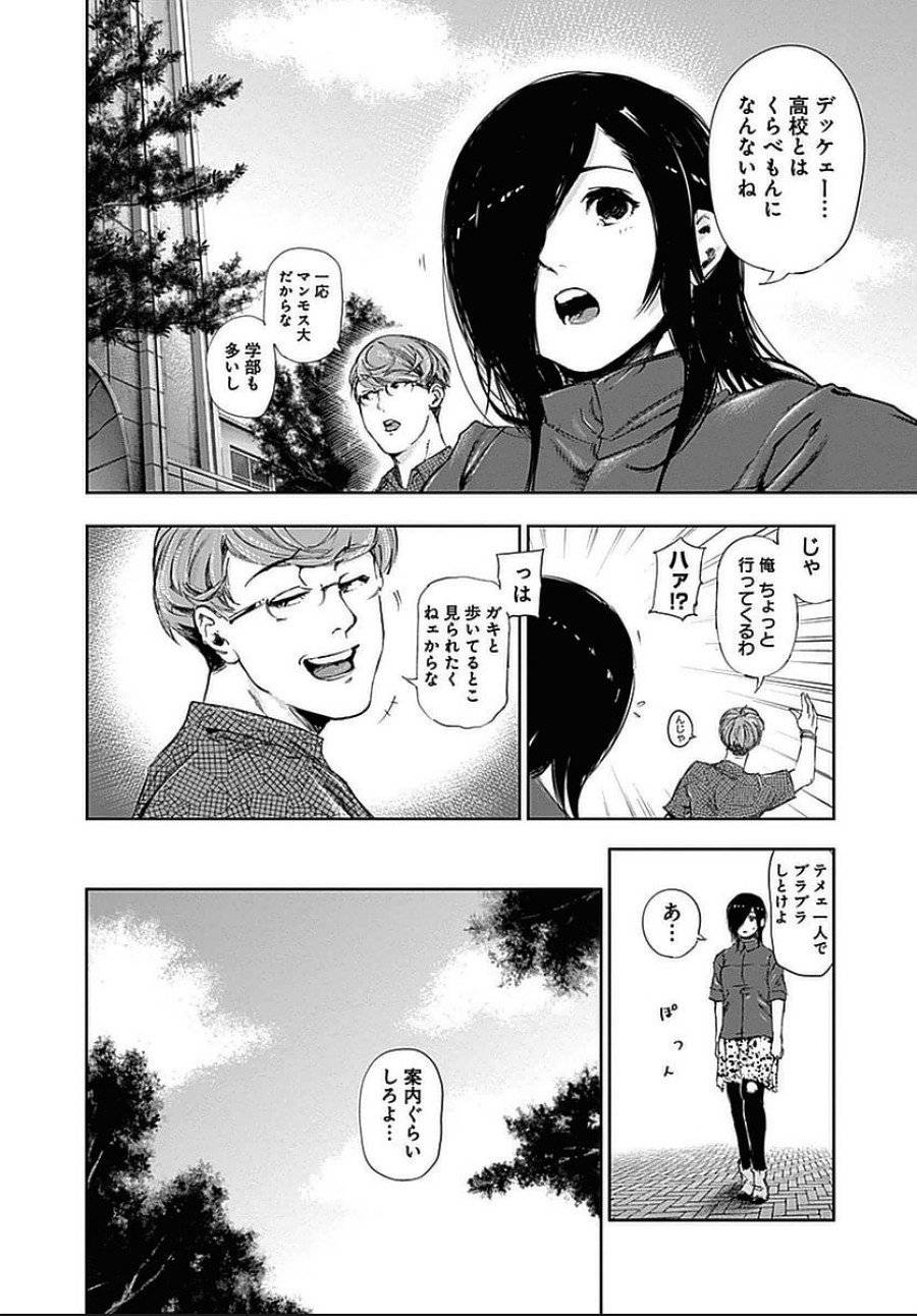 ページ 10 — 第117話