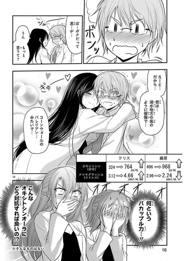 ページ 14 — 第35話