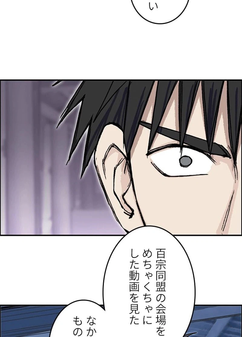 ページ 29 — 第255話