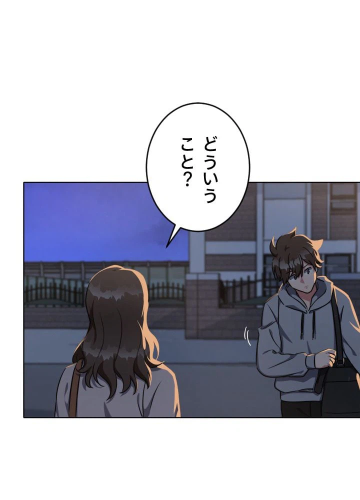 ページ 3 — 第9話