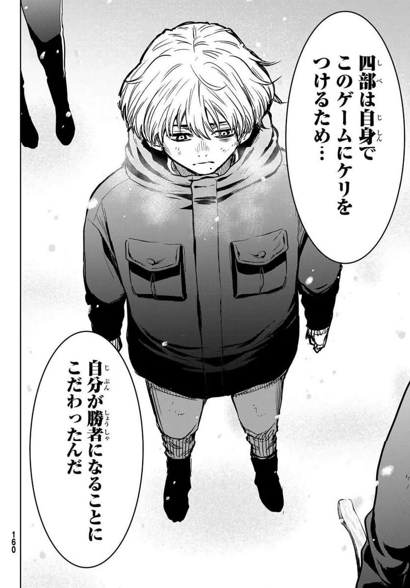 ページ 8 — 第123話