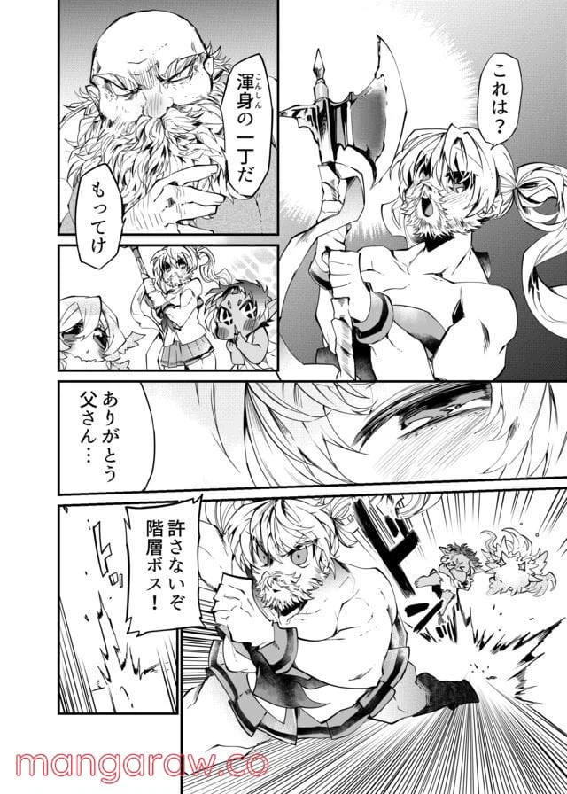 ページ 11 — 第20話