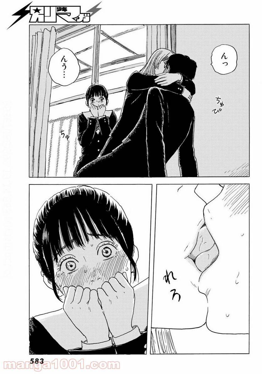 ページ 17 — 第5話