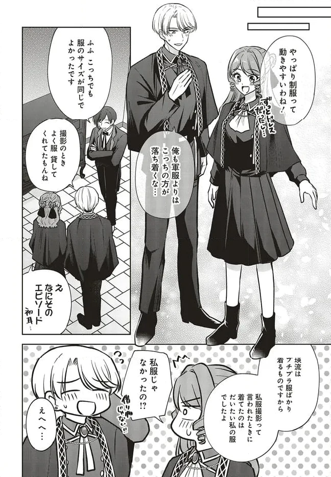 ページ 8 — 第18.1話