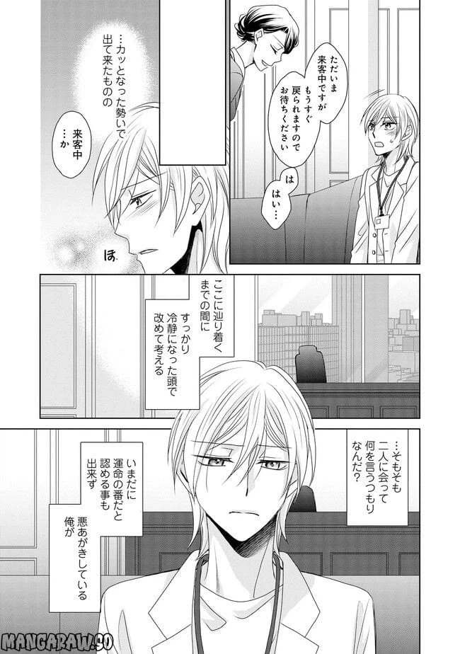 ページ 13 — 第3話