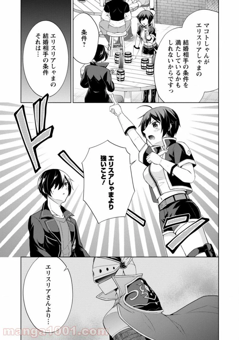 ページ 9 — 第35.1話