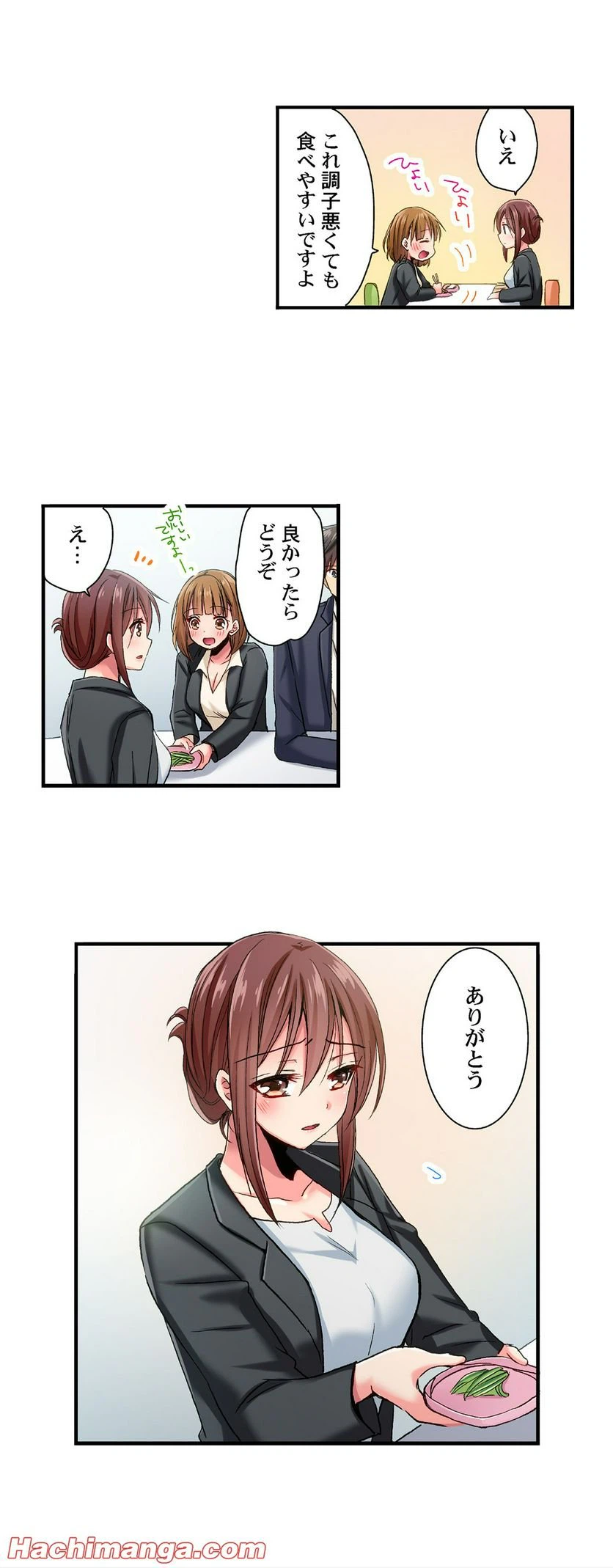 ページ 13 — 第34話