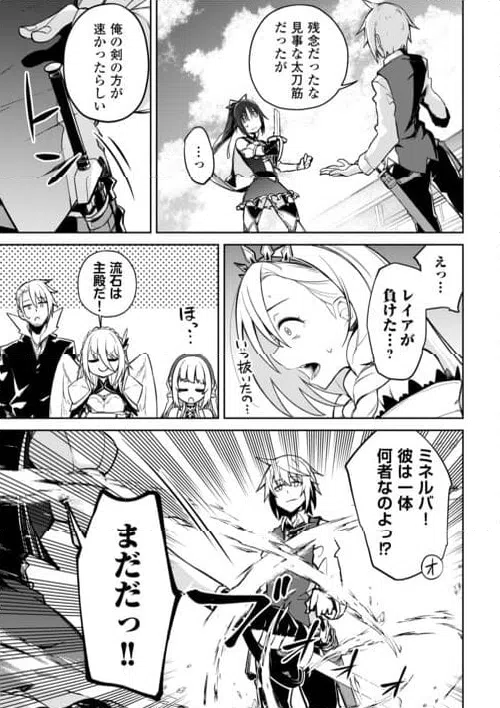 ページ 17 — 第17話
