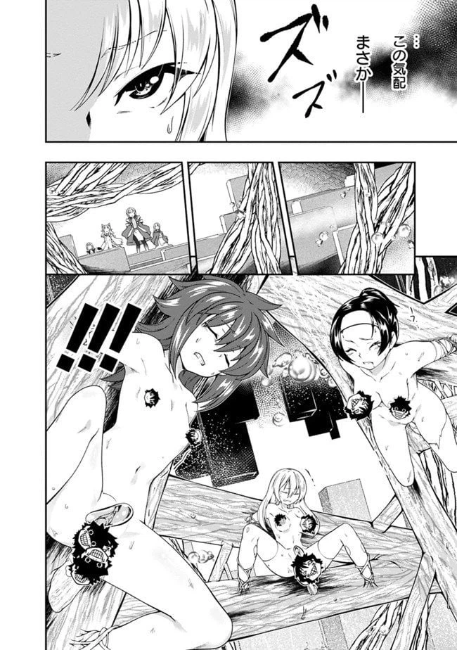 ページ 8 — 第116話