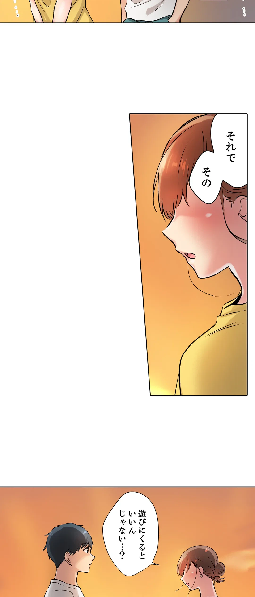 ページ 21 — 第12話