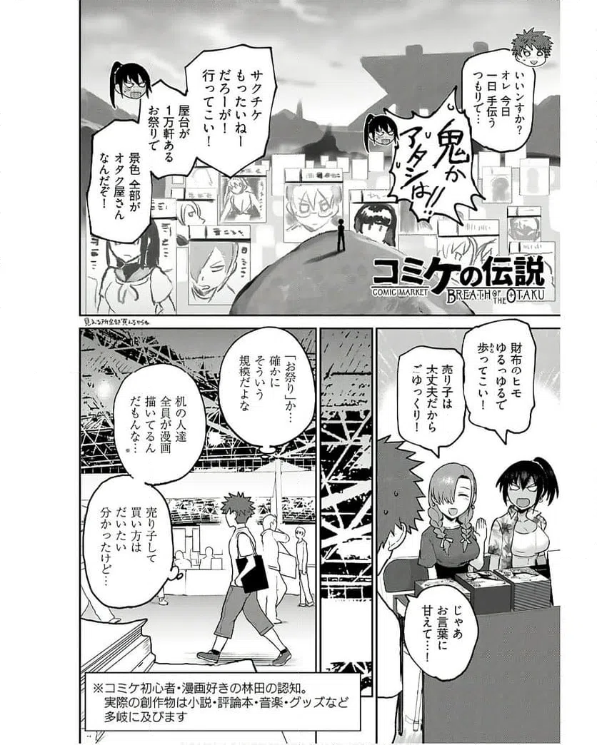 ページ 8 — 第12話