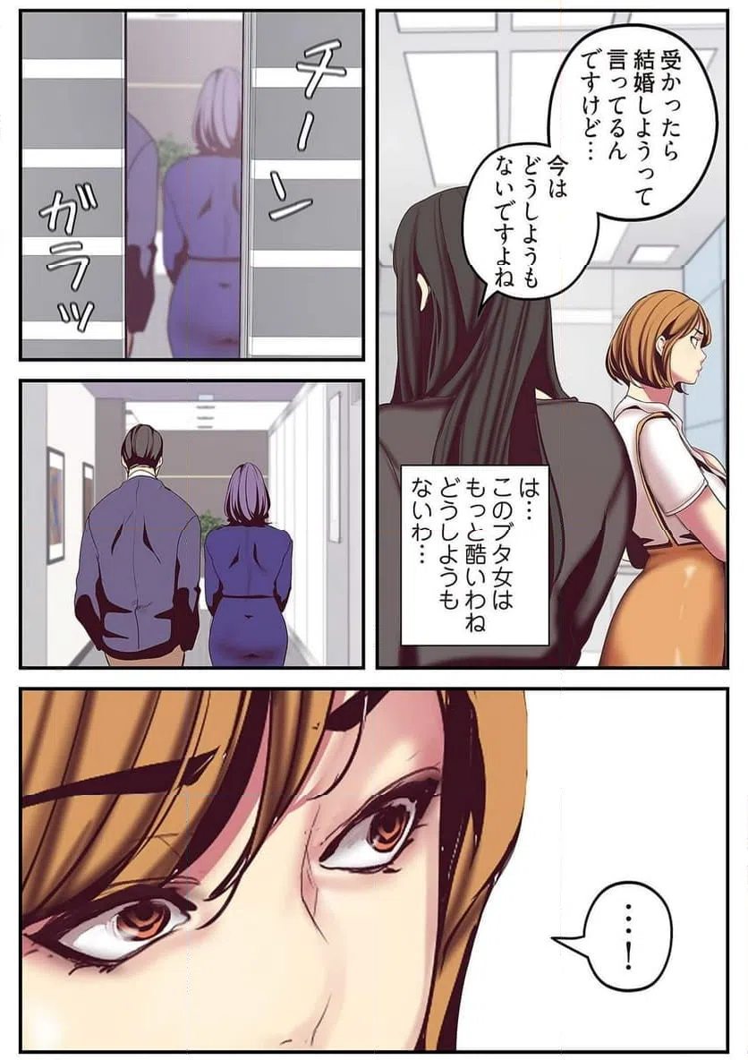 ページ 35 — 第6話