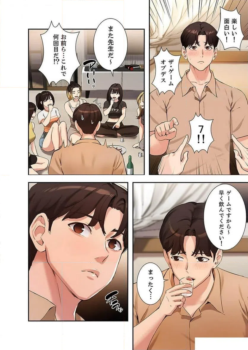ページ 17 — 第20話