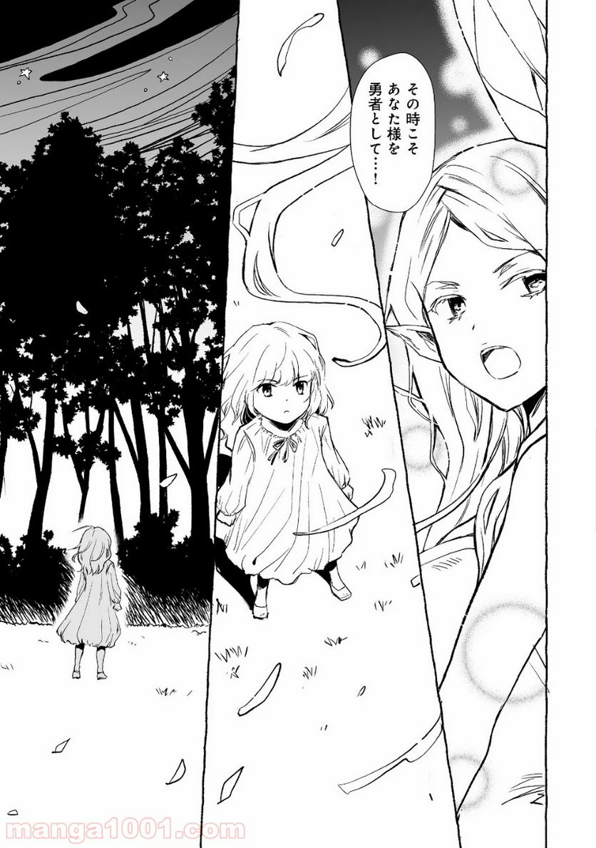 ページ 11 — 第3.1話