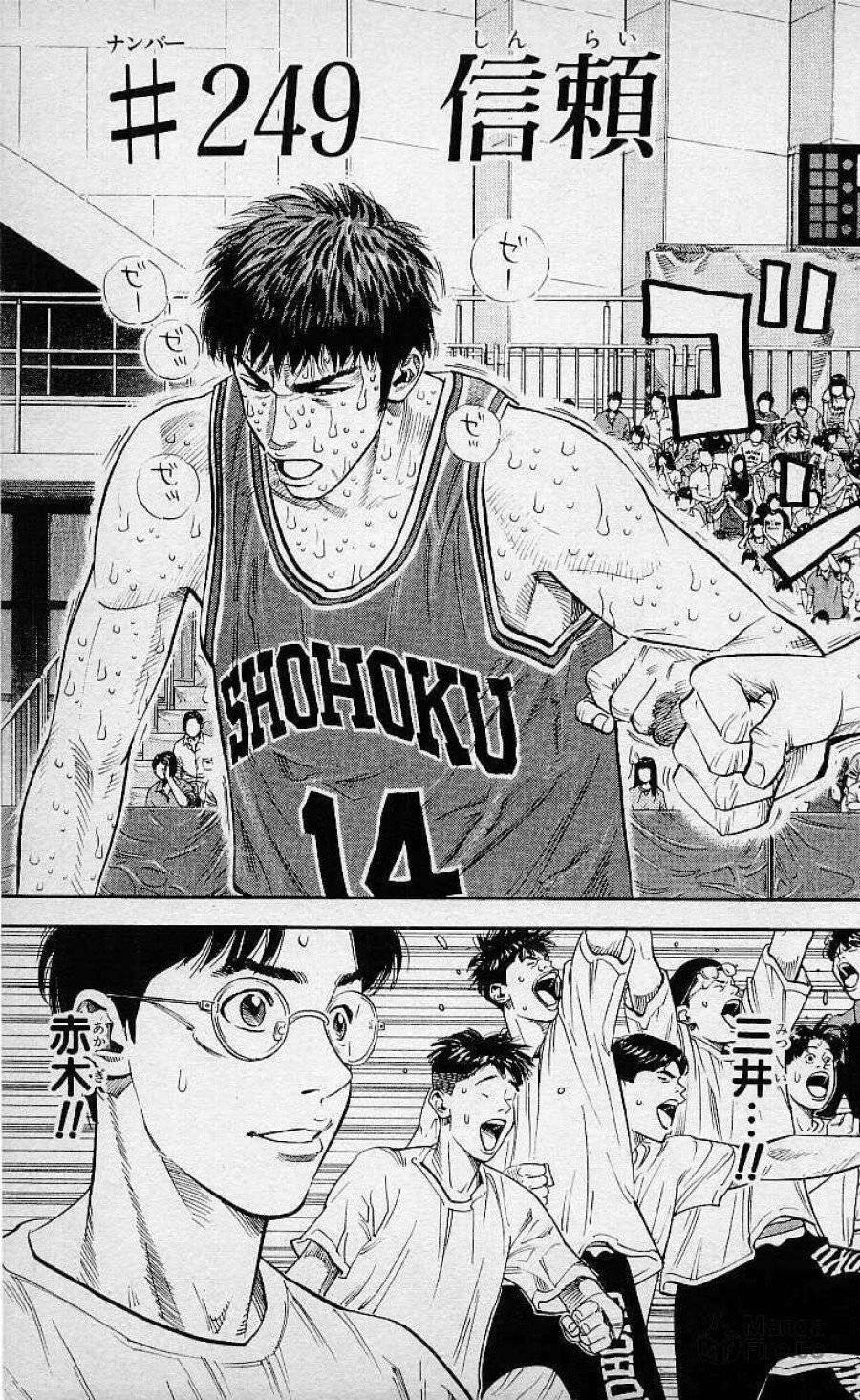 ページ 3 — 第249話
