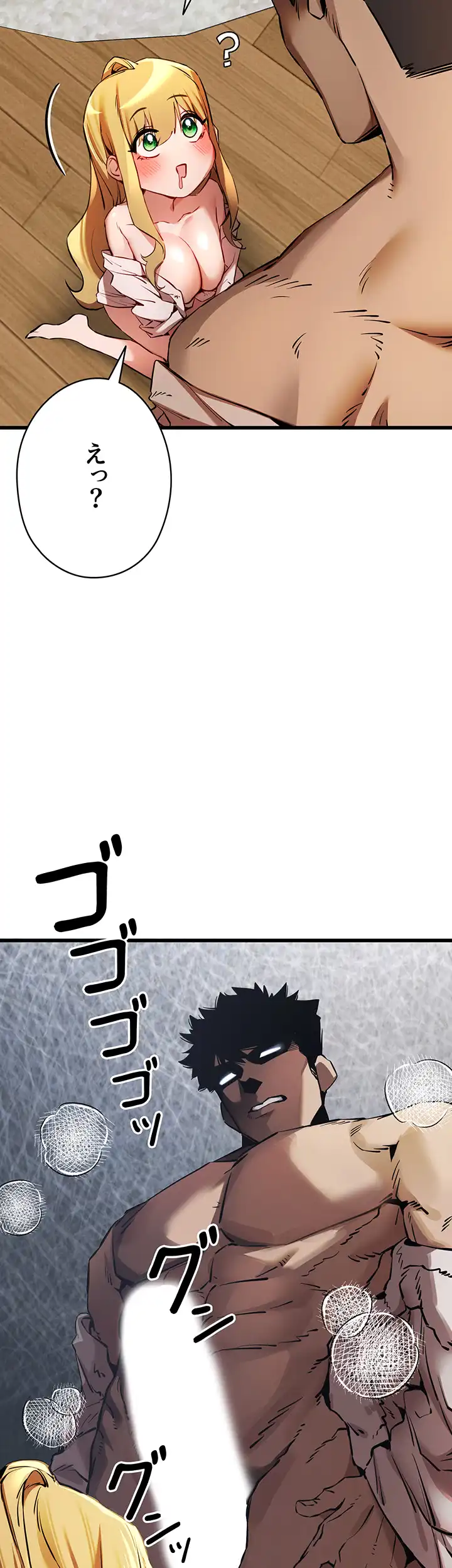 ページ 17 — 第53話