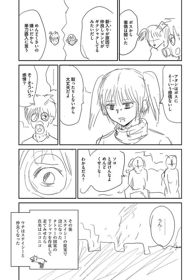 ページ 31 — 第16.2話