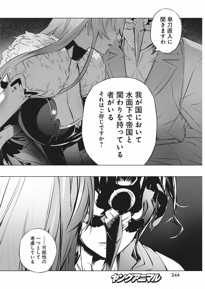 ページ 18 — 第27話