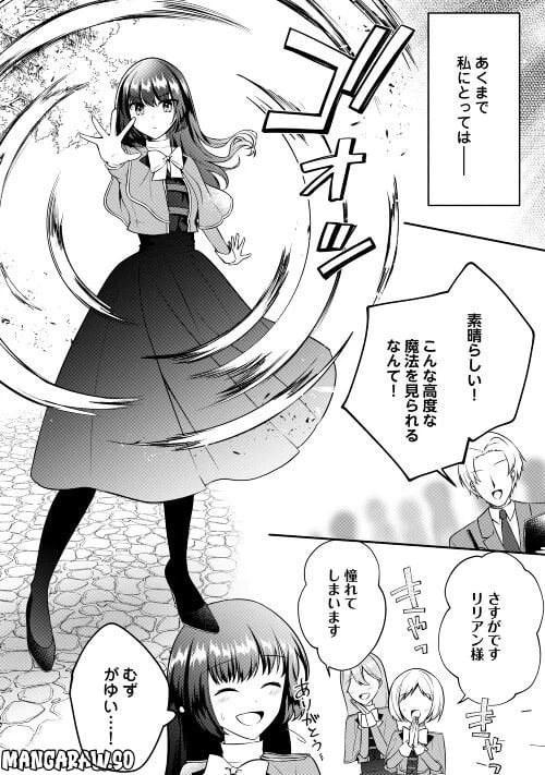 ページ 9 — 第7話
