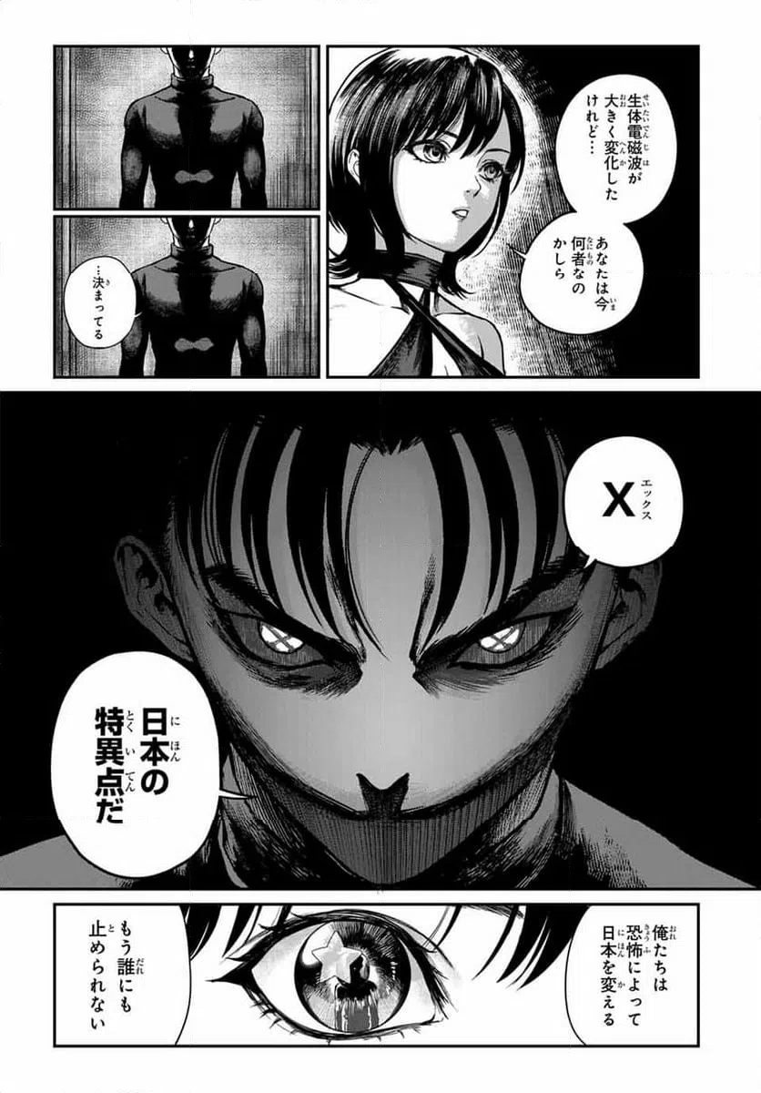 ページ 19 — 第14話