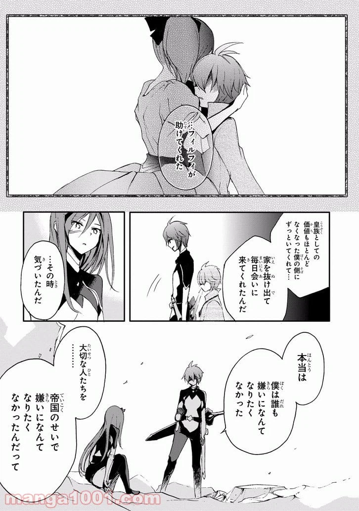 ページ 30 — 第17話