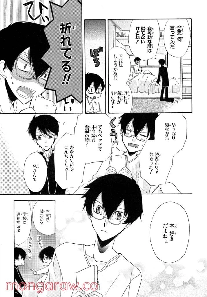 ページ 9 — 第1話