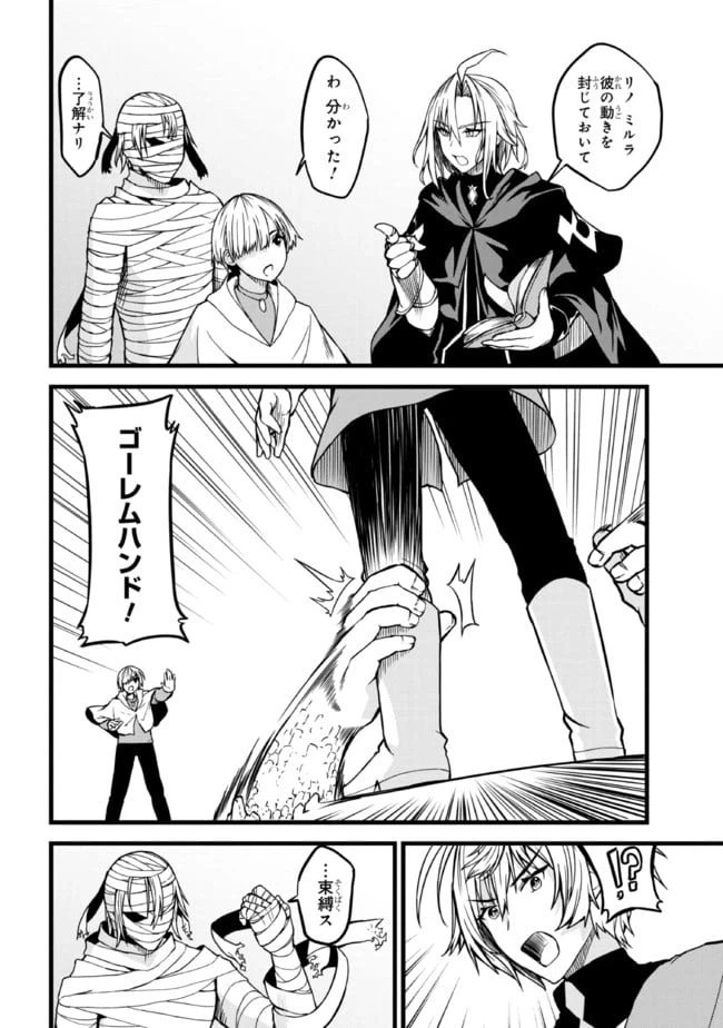 ページ 8 — 第6.1話