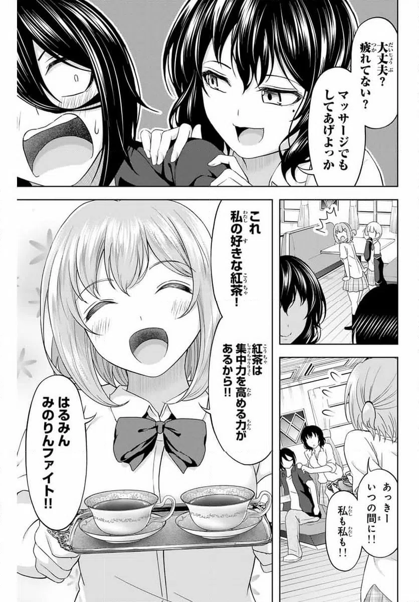 ページ 11 — 第22話