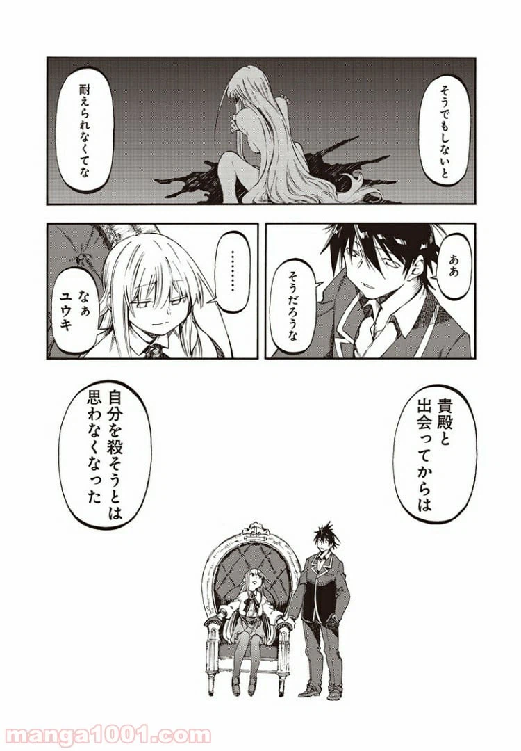 ページ 10 — 第46話