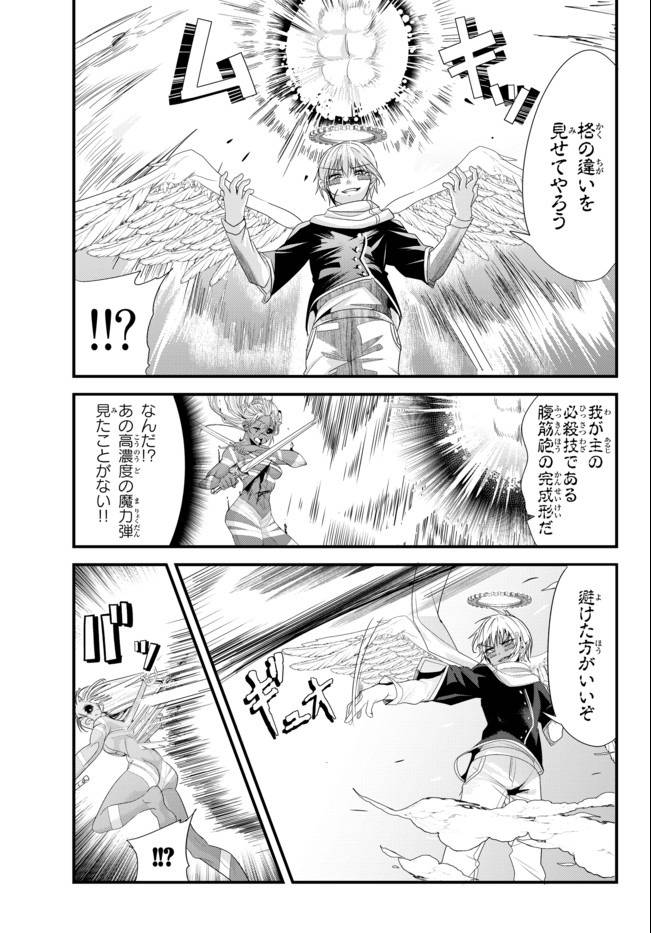 ページ 3 — 第129話