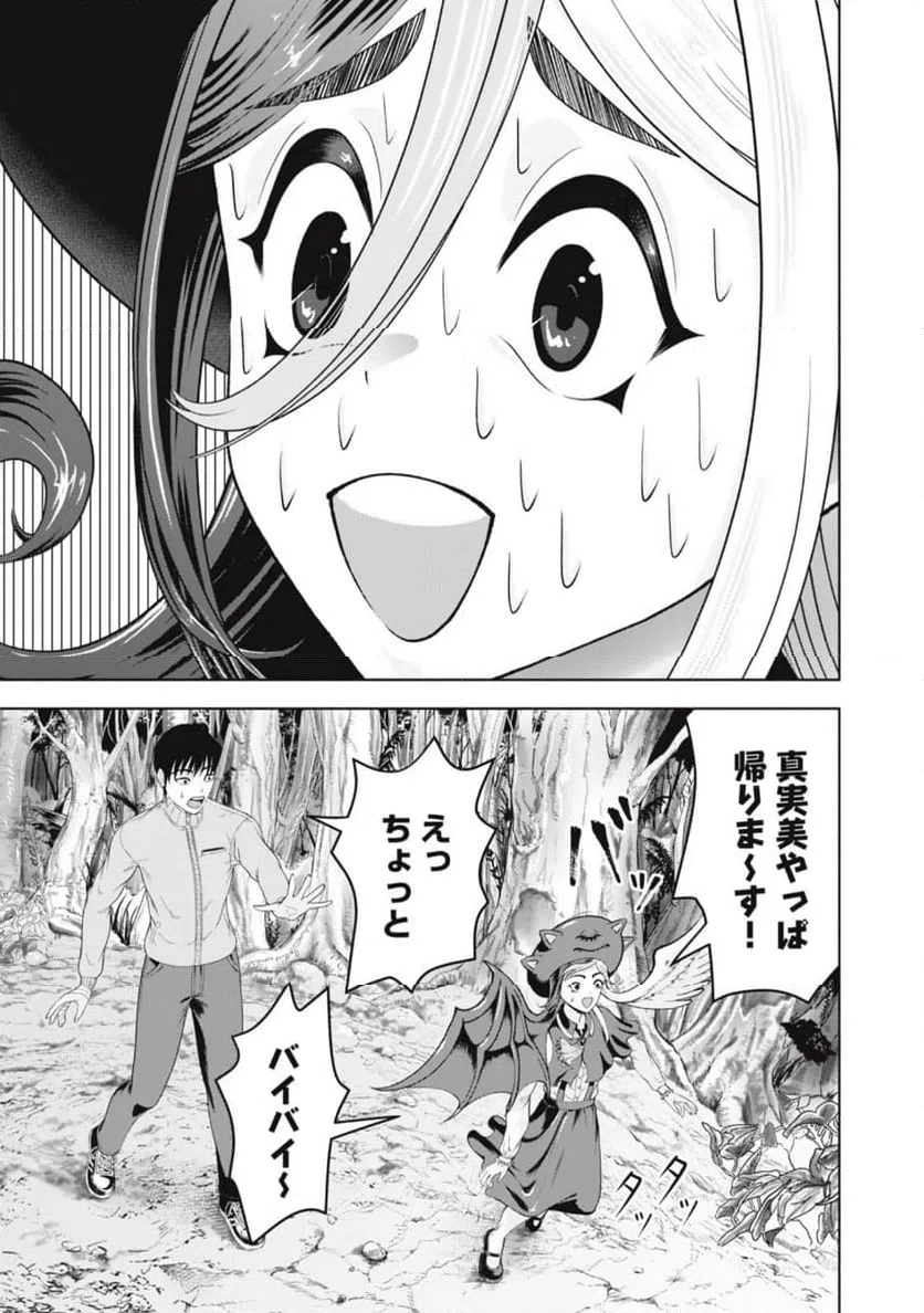 ページ 13 — 第14話
