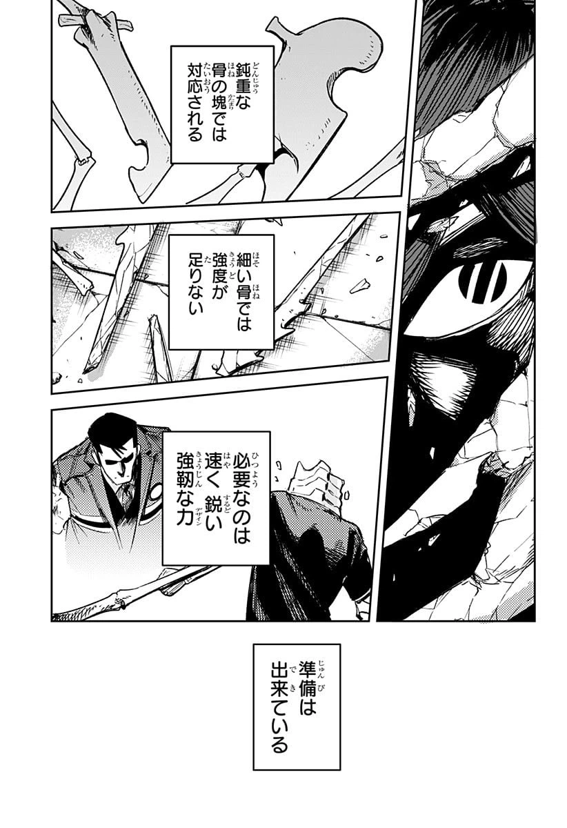 ページ 19 — 第21話