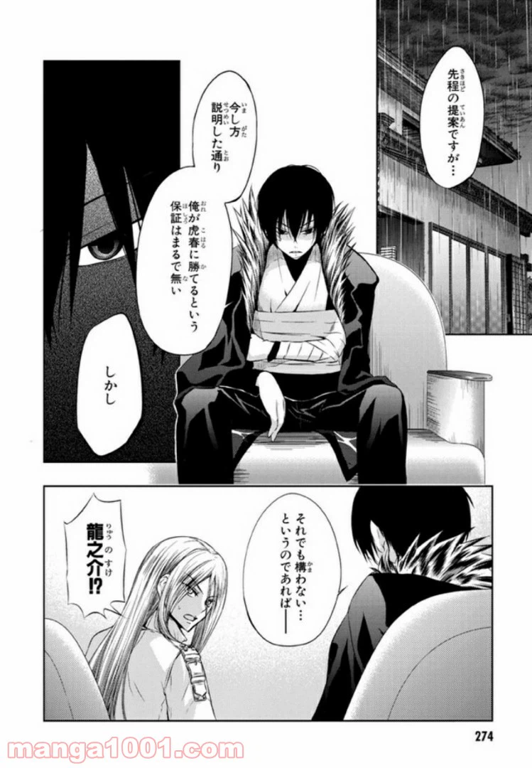 ページ 4 — 第11話