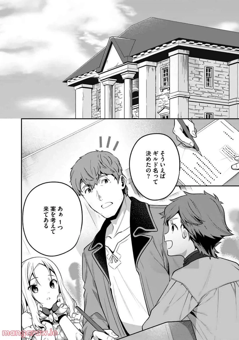 ページ 28 — 第4話