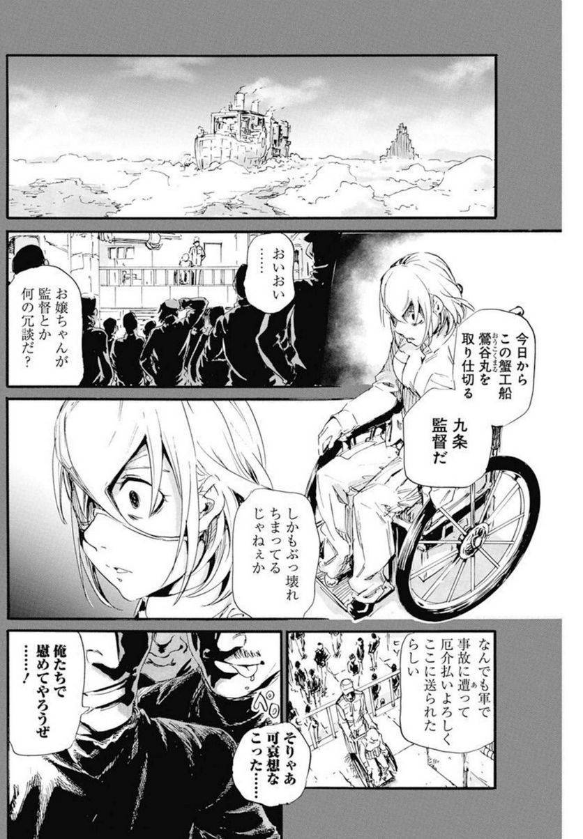 ページ 18 — 第24話
